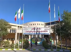 Ahvaz Jundishapur University of Medical Sciences (AJUMS) Campus