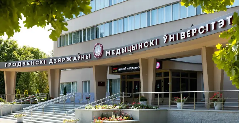 Grodno State Medical University Campus