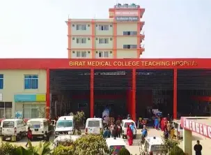Birat Medical College Campus