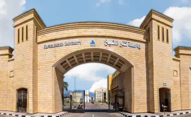 Kafrelsheikh University Campus