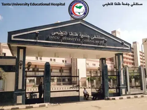 Tanta University Faculty of Medicine Campus